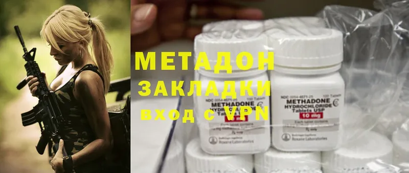 МЕТАДОН methadone  цены наркотик  Могоча 